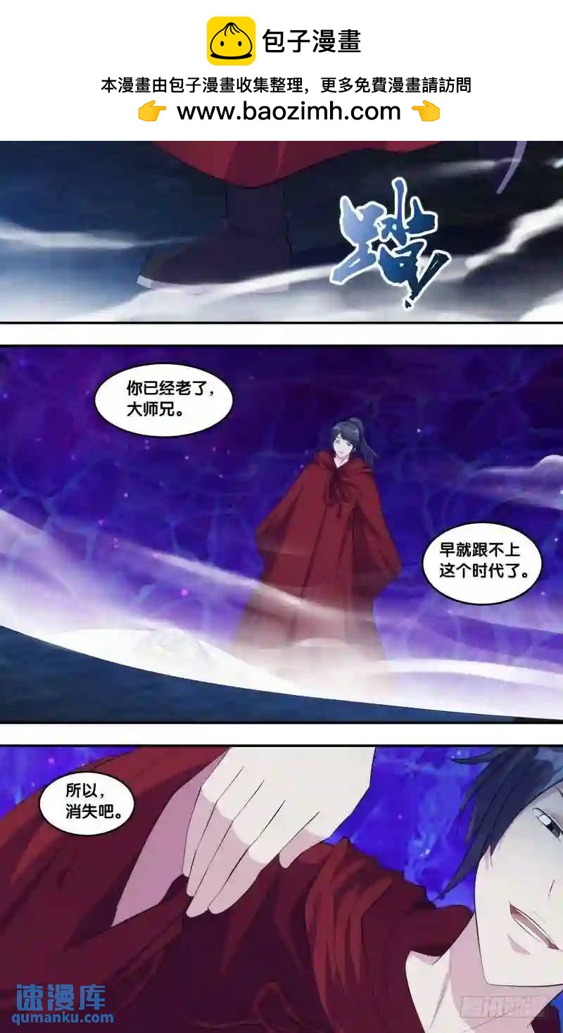 332.前世篇&middot;覆灭-第330话