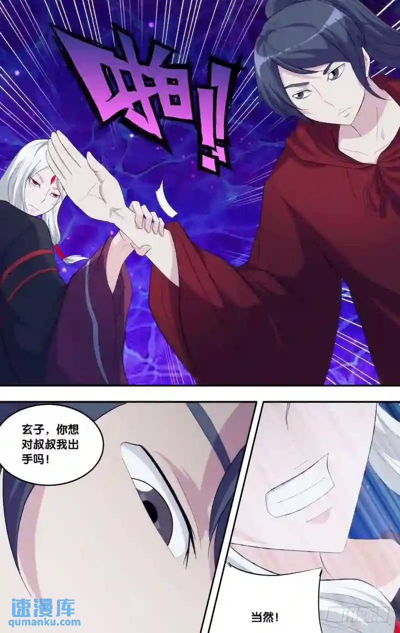 332.前世篇&middot;覆灭-第330话