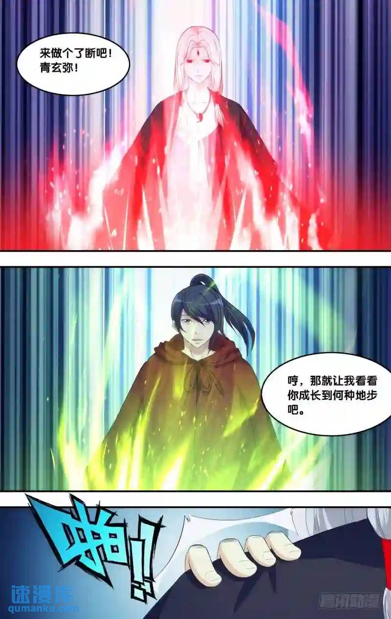 332.前世篇&middot;覆灭-第330话