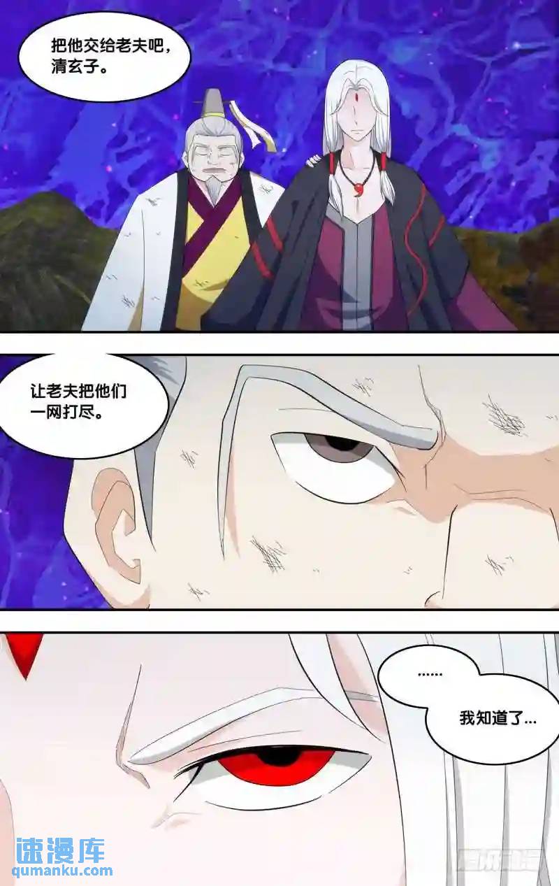 332.前世篇&middot;覆灭-第330话