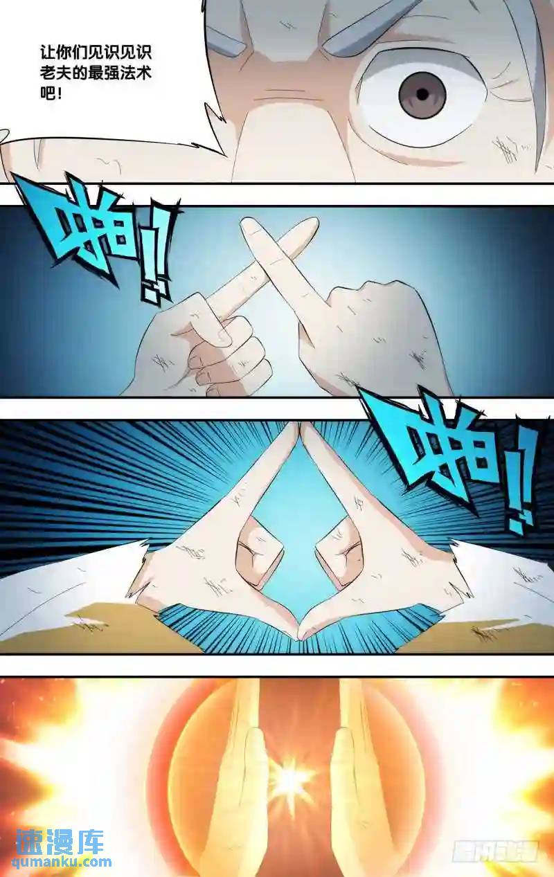 332.前世篇&middot;覆灭-第330话