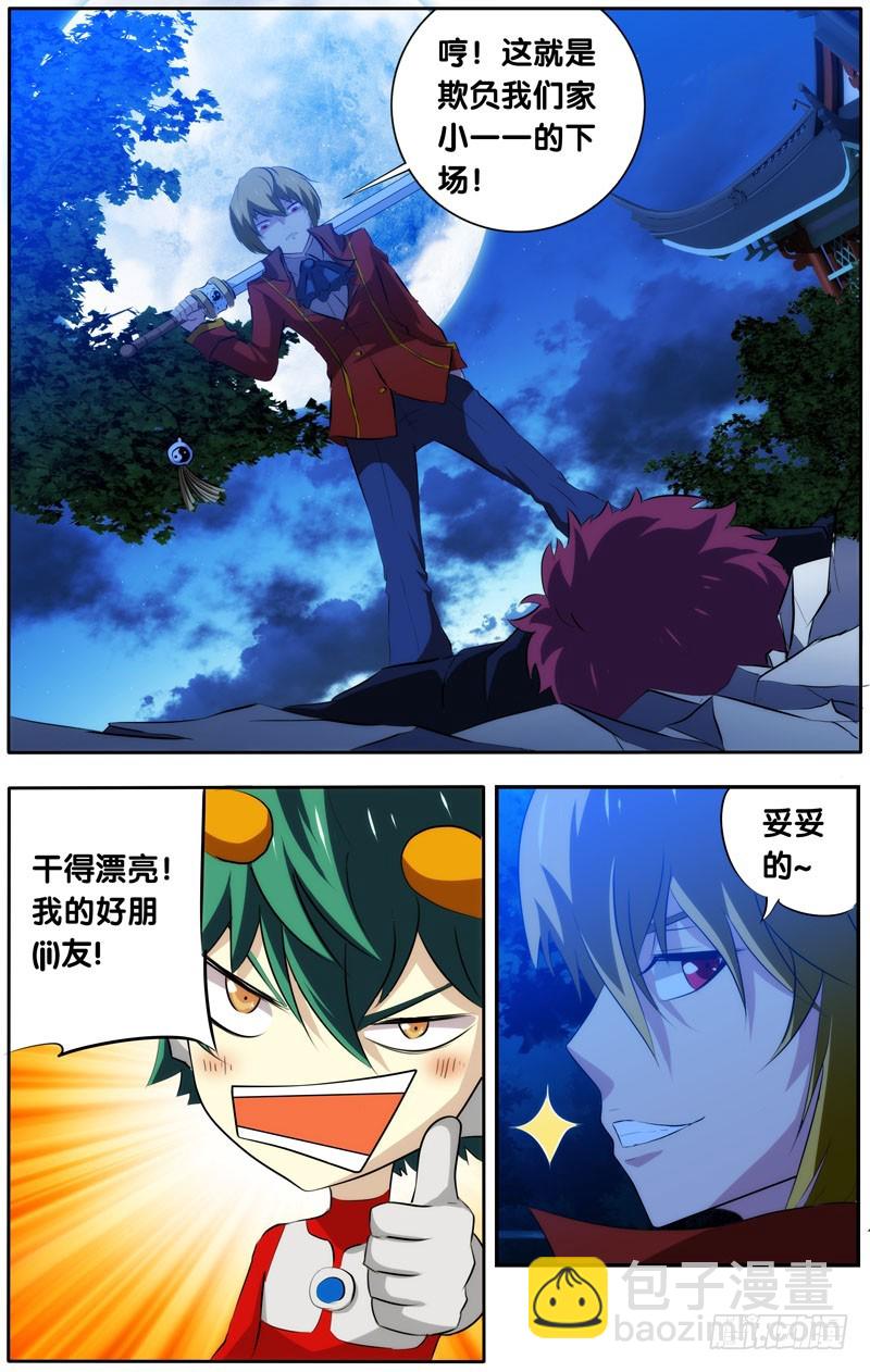 34.我的好朋（ji）友-第34话