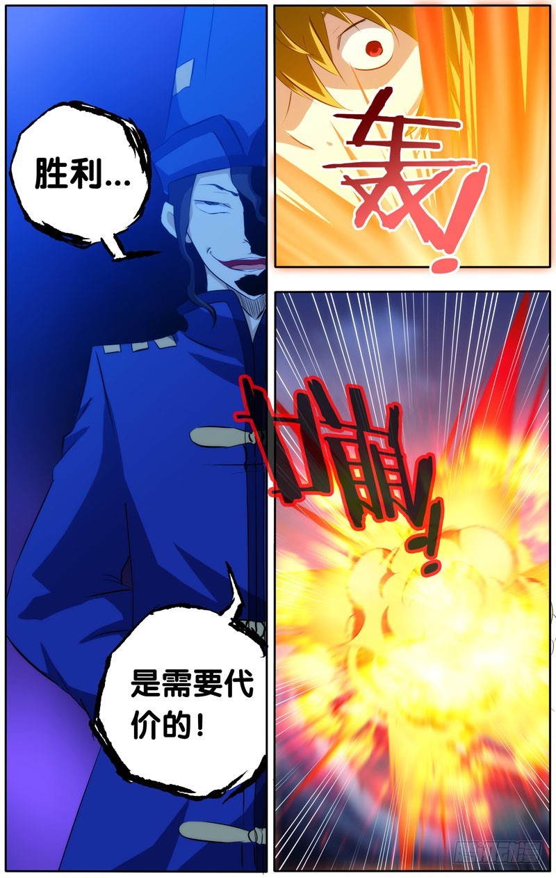 34.我的好朋（ji）友-第34话