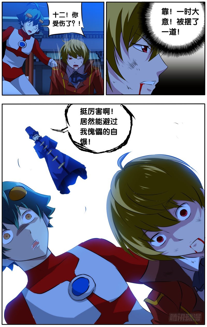 34.我的好朋（ji）友-第34话