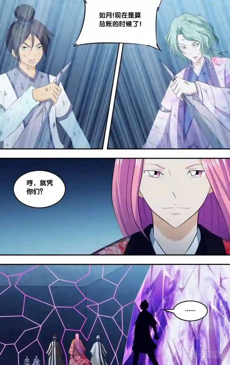 334.前世篇&middot;黄雀在后-第332话