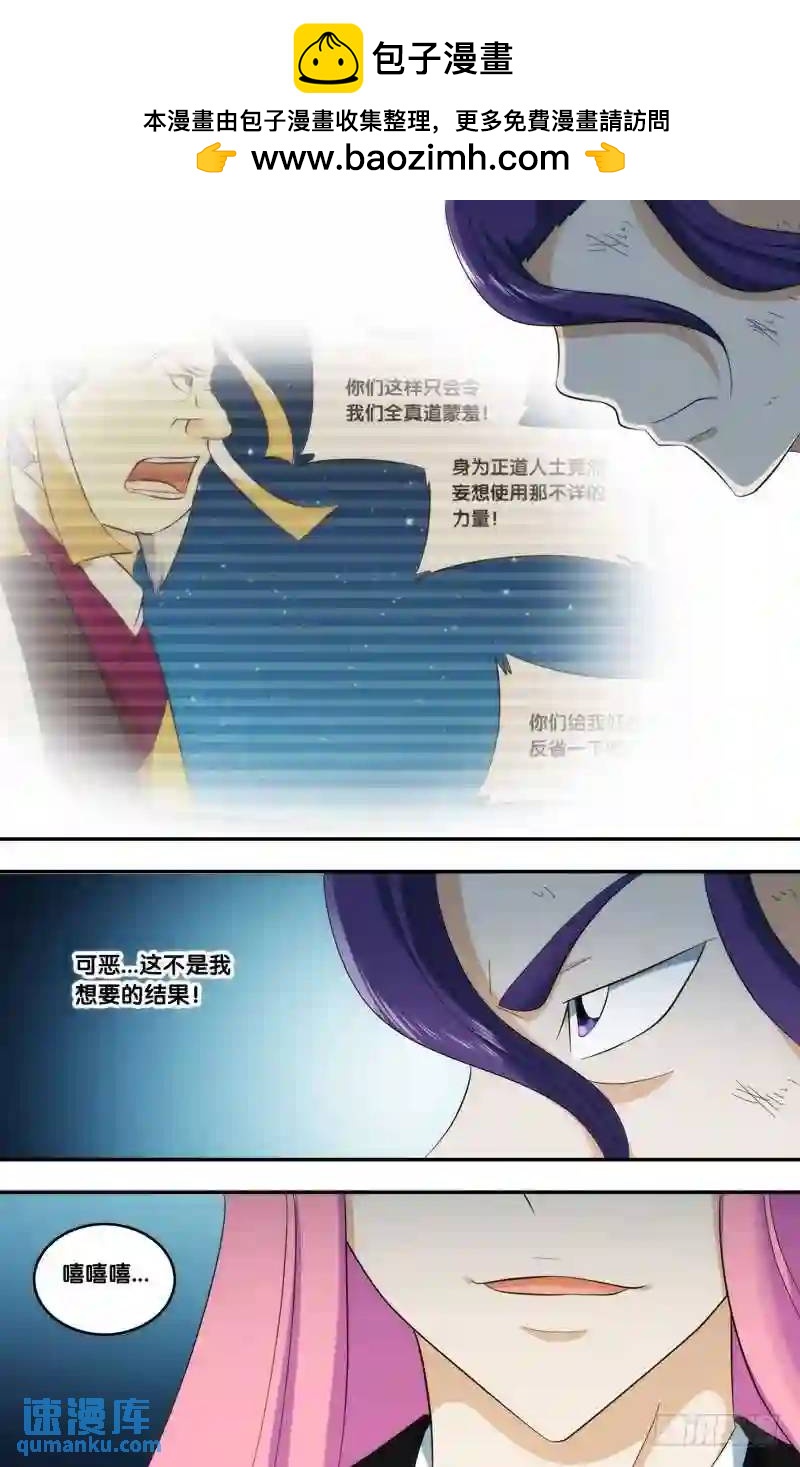334.前世篇&middot;黄雀在后-第332话