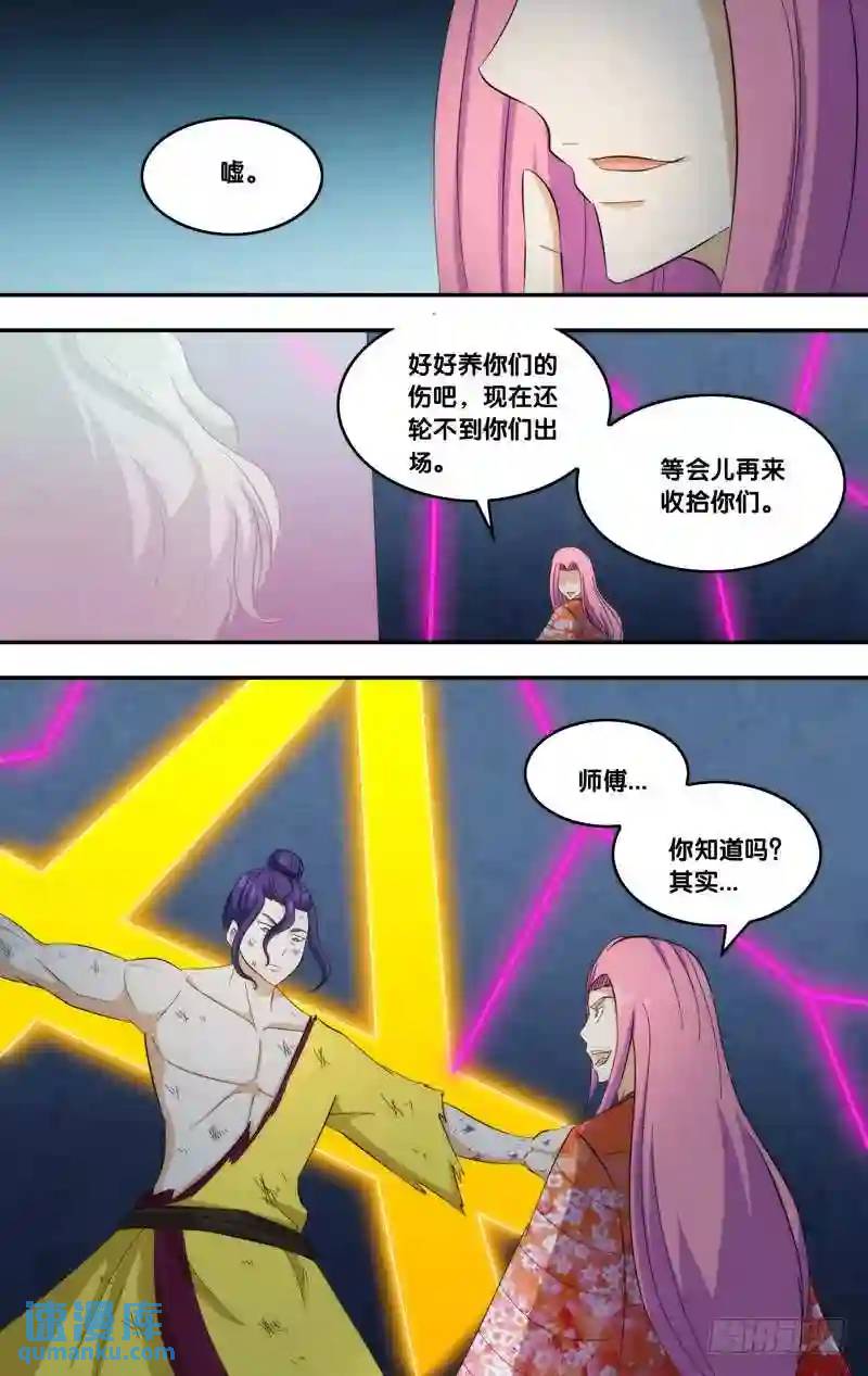 334.前世篇&middot;黄雀在后-第332话