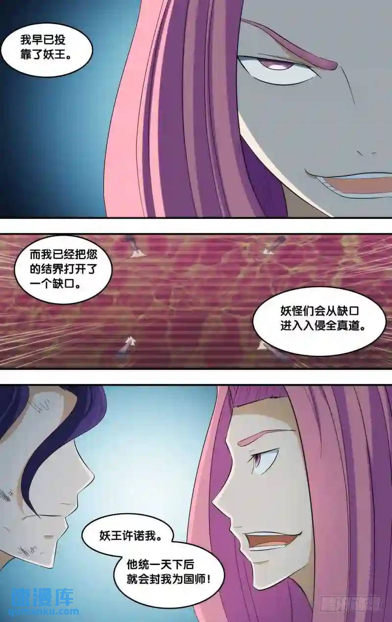 334.前世篇&middot;黄雀在后-第332话