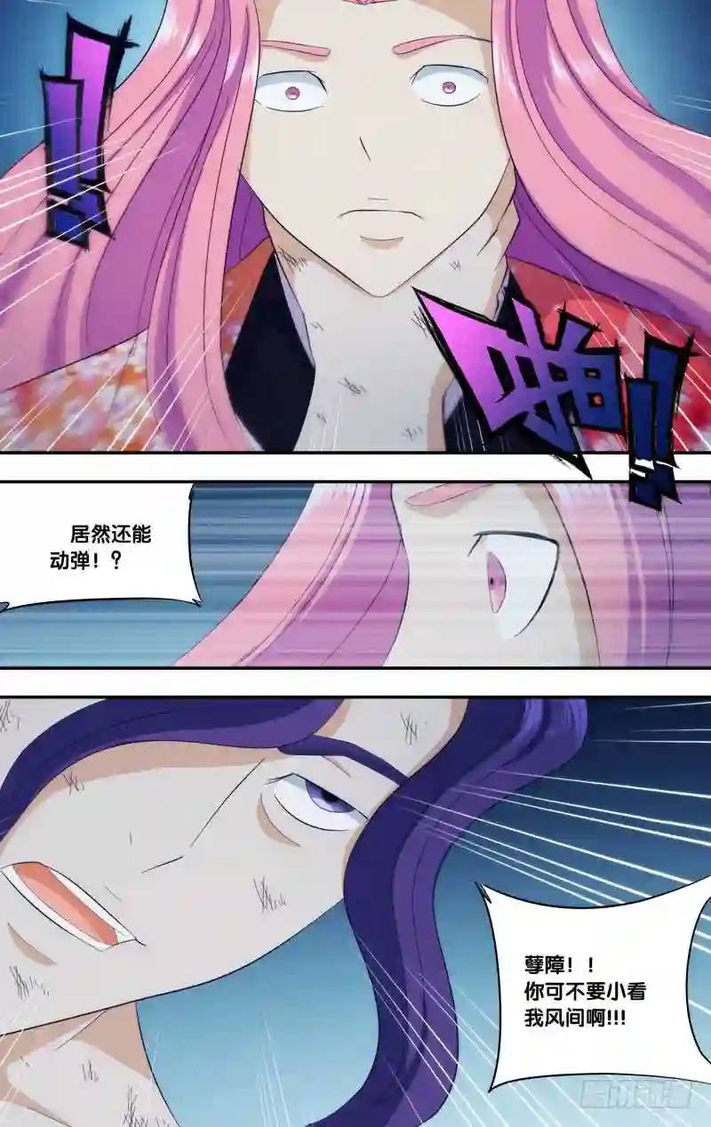334.前世篇&middot;黄雀在后-第332话