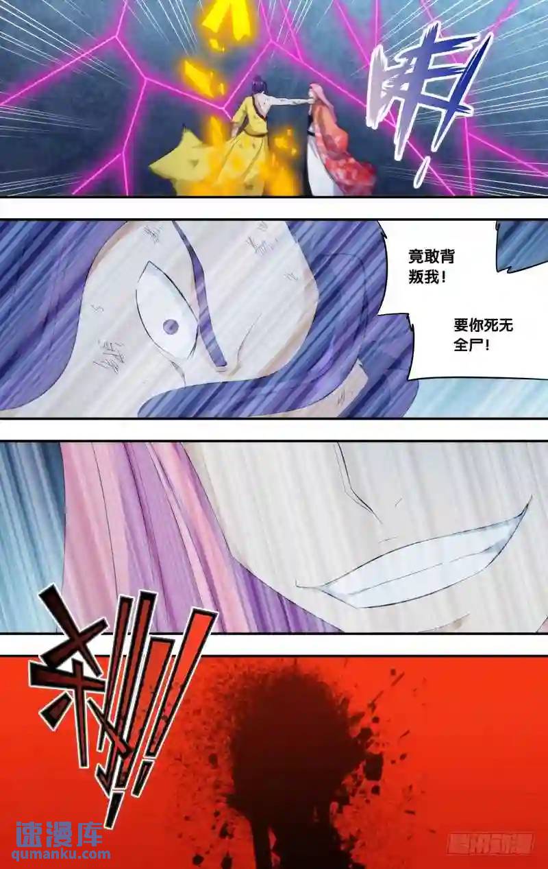 334.前世篇&middot;黄雀在后-第332话