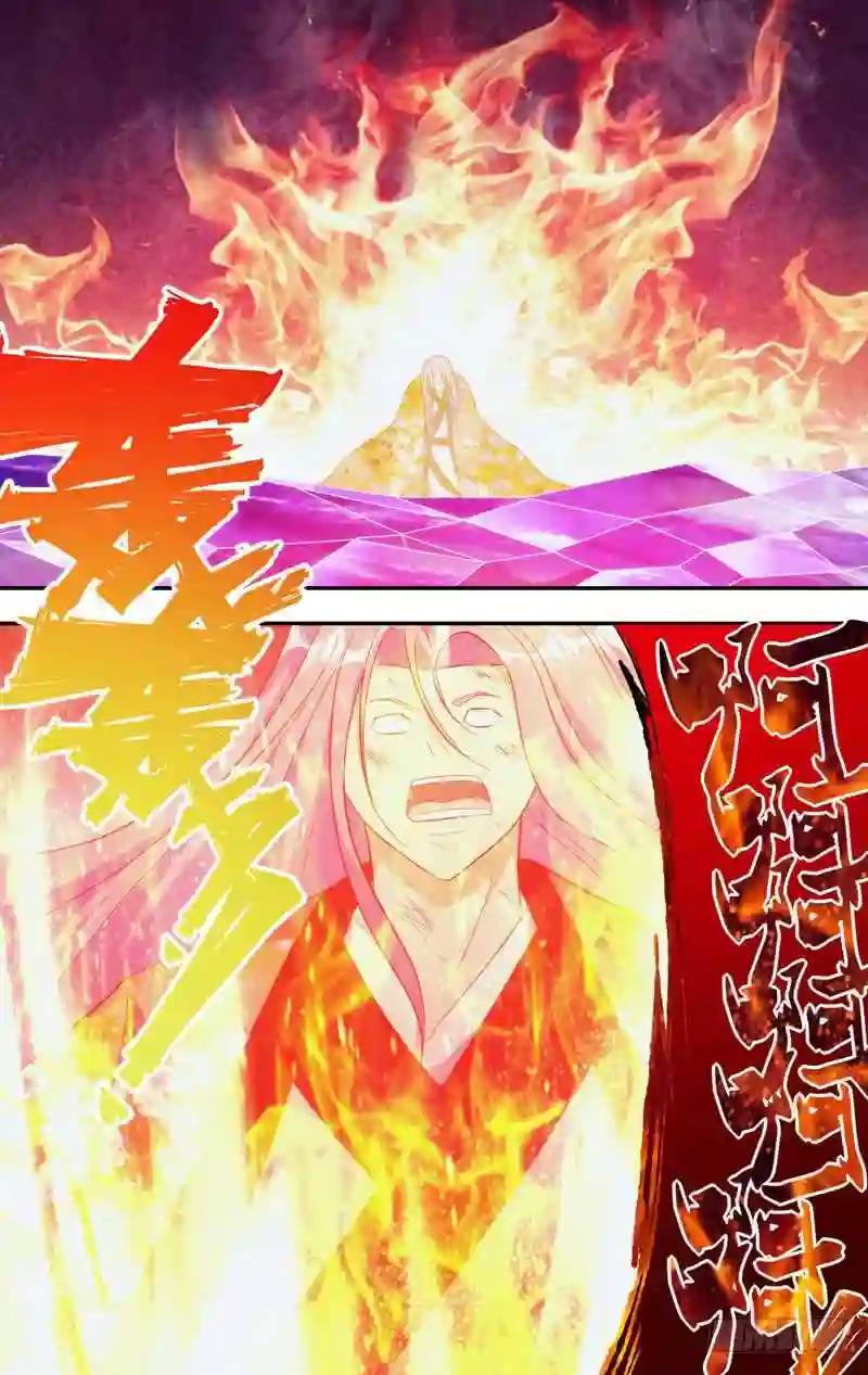 336.前世篇&middot;火刑-第334话