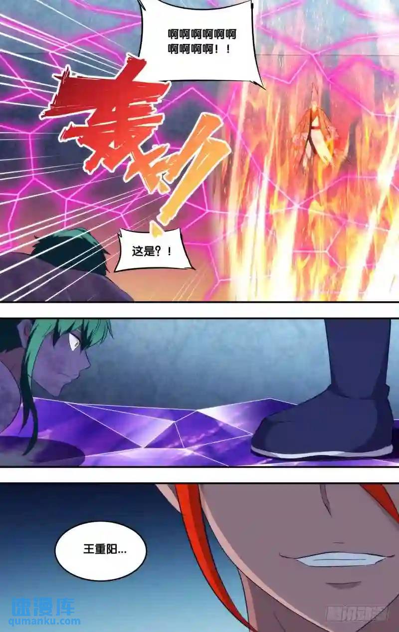 336.前世篇&middot;火刑-第334话