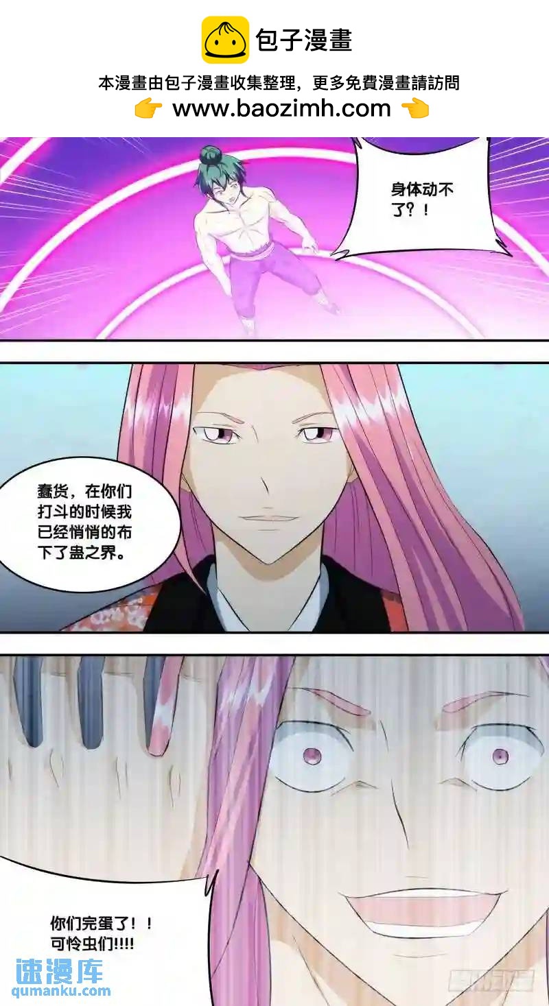 336.前世篇&middot;火刑-第334话