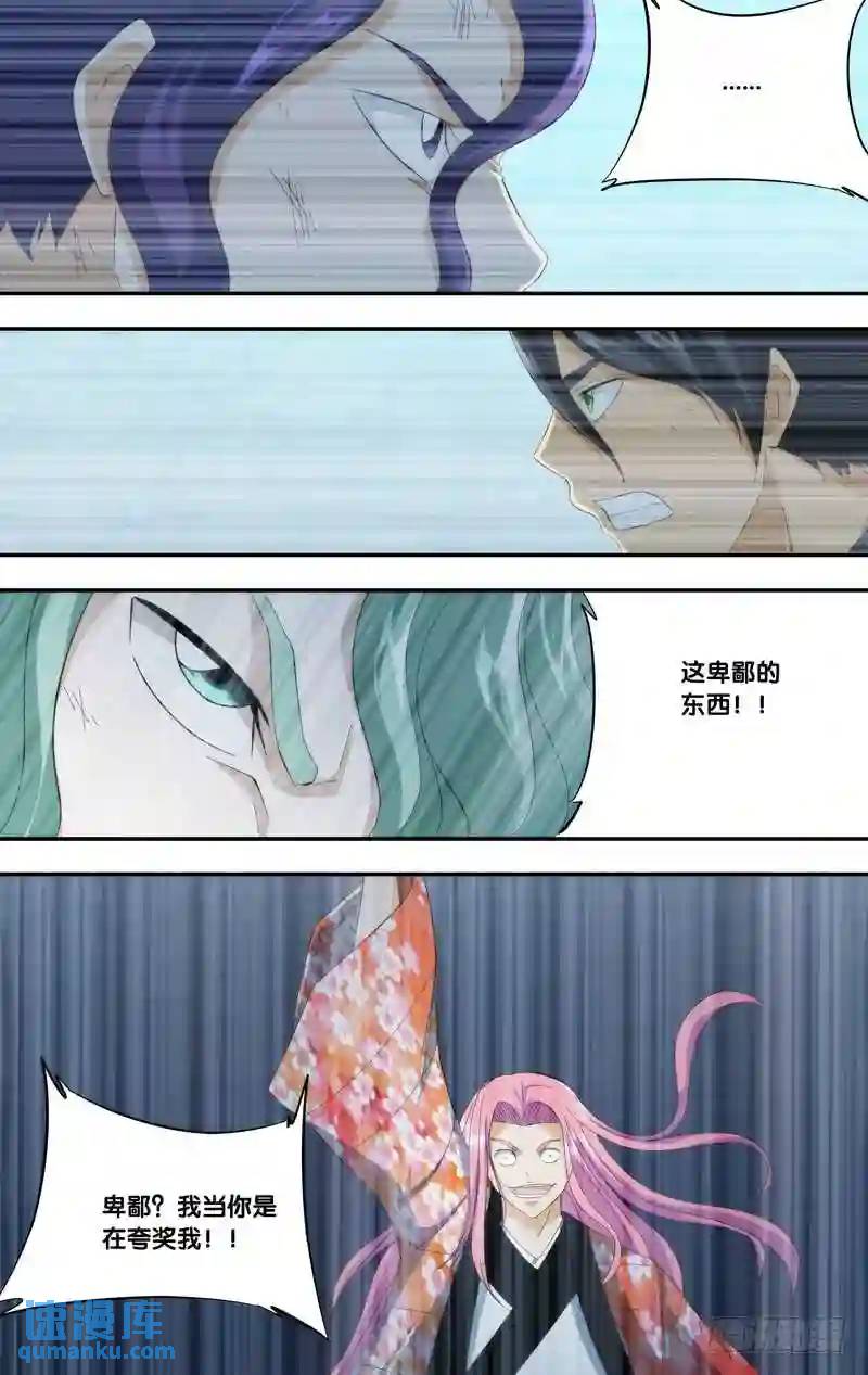 336.前世篇&middot;火刑-第334话