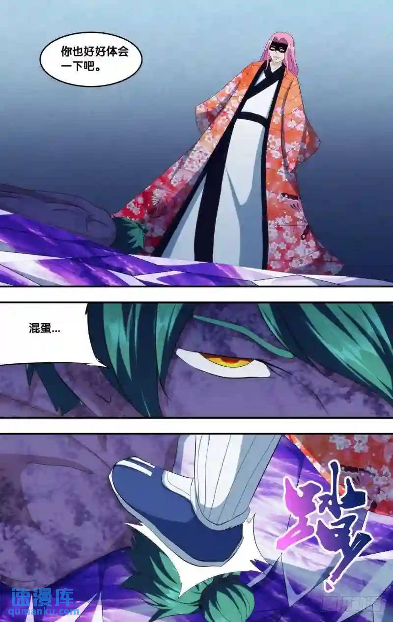336.前世篇&middot;火刑-第334话
