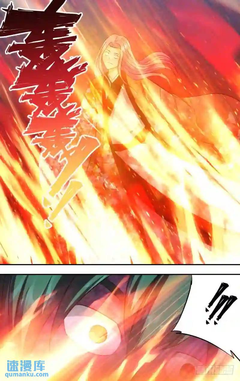 336.前世篇&middot;火刑-第334话