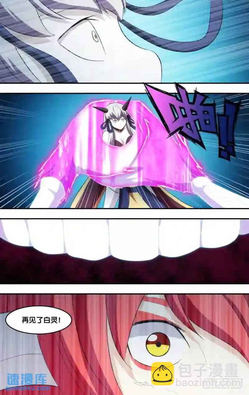 338.前世篇&middot;白骨夫人-第336话