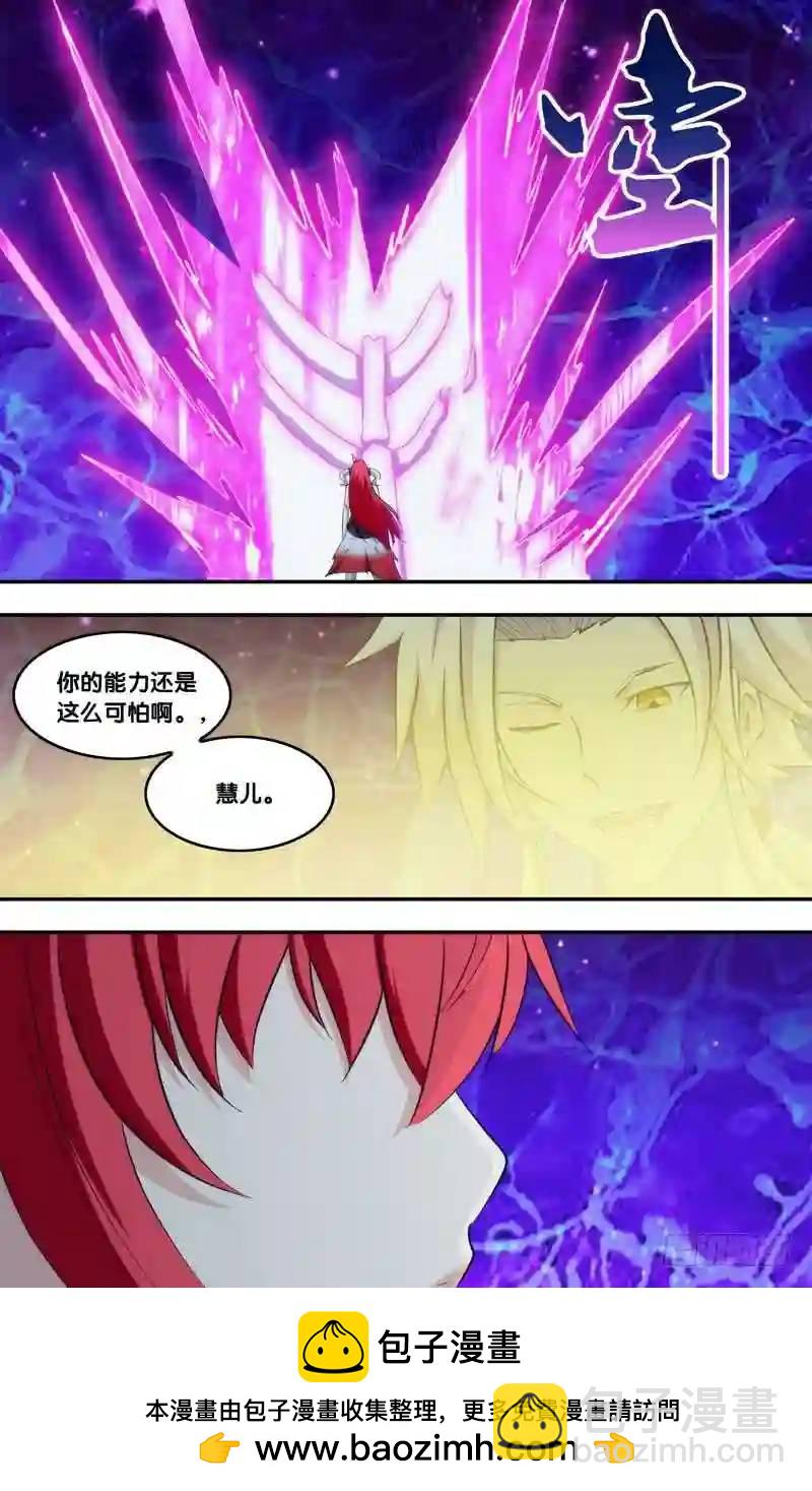 338.前世篇&middot;白骨夫人-第336话