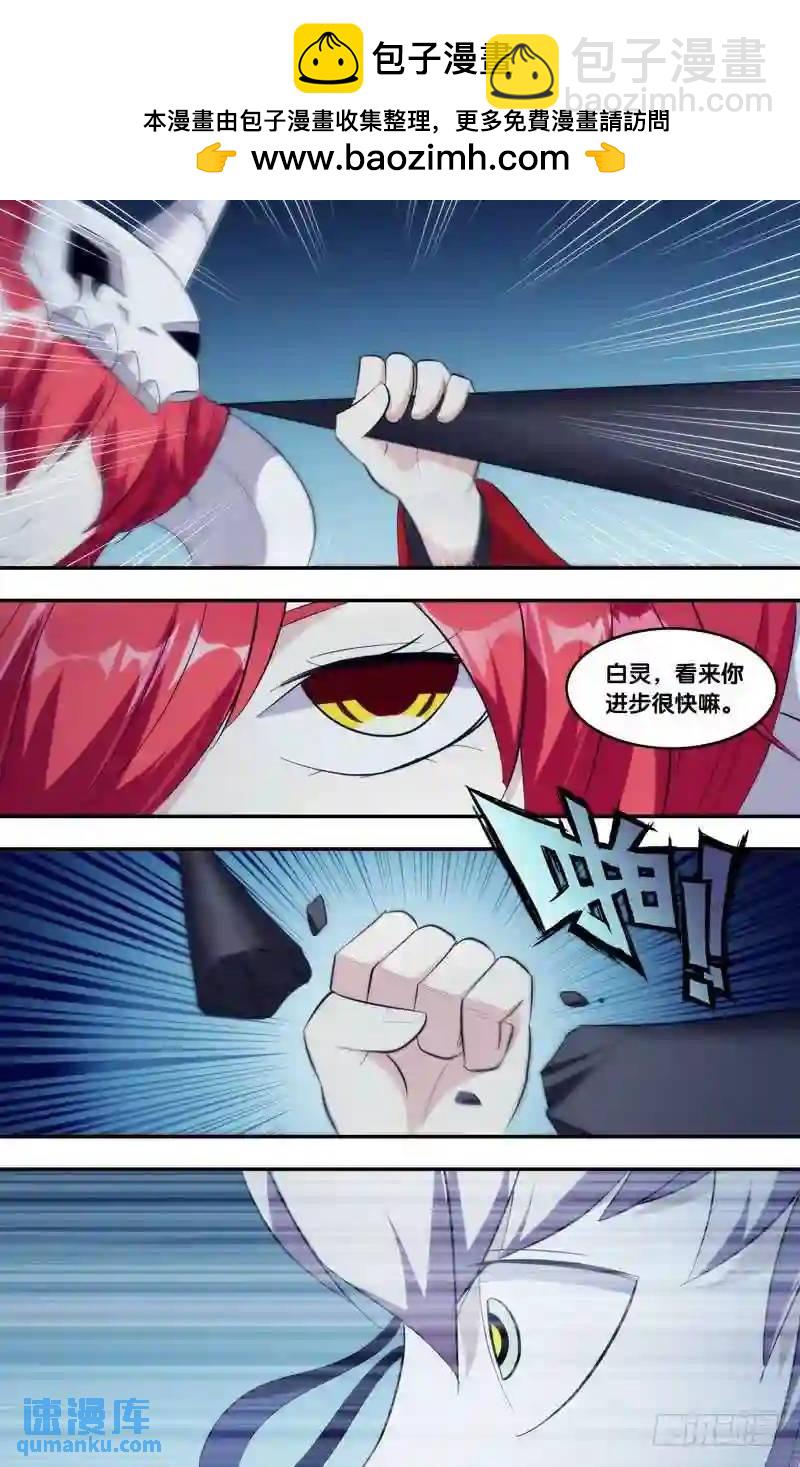 338.前世篇&middot;白骨夫人-第336话