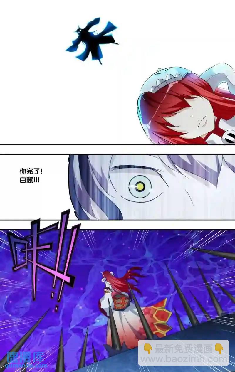 338.前世篇&middot;白骨夫人-第336话