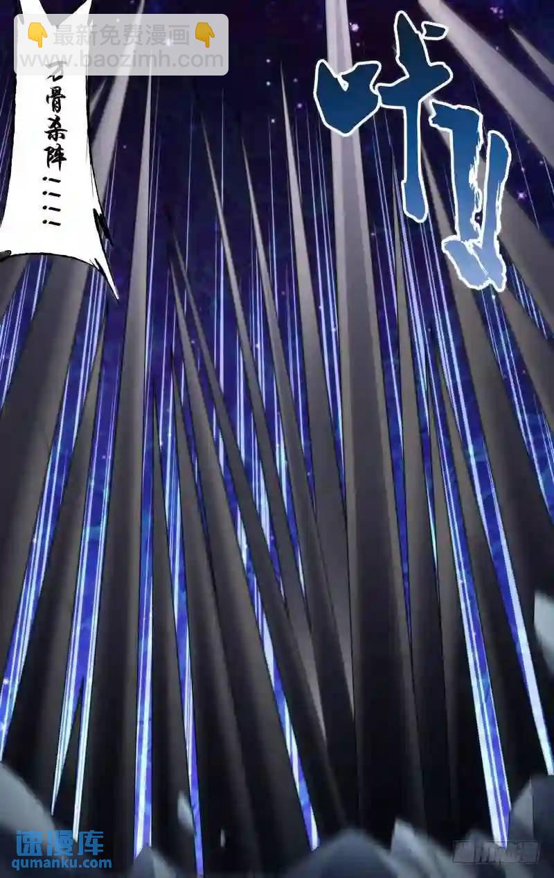 338.前世篇&middot;白骨夫人-第336话