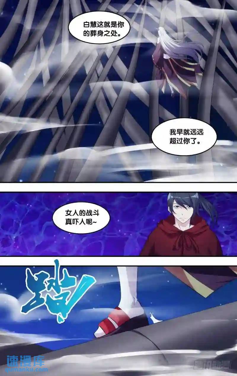 338.前世篇&middot;白骨夫人-第336话