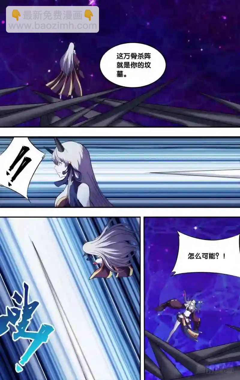 338.前世篇&middot;白骨夫人-第336话