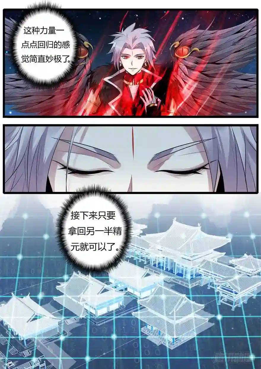 339.前世篇&middot;王者-第338话