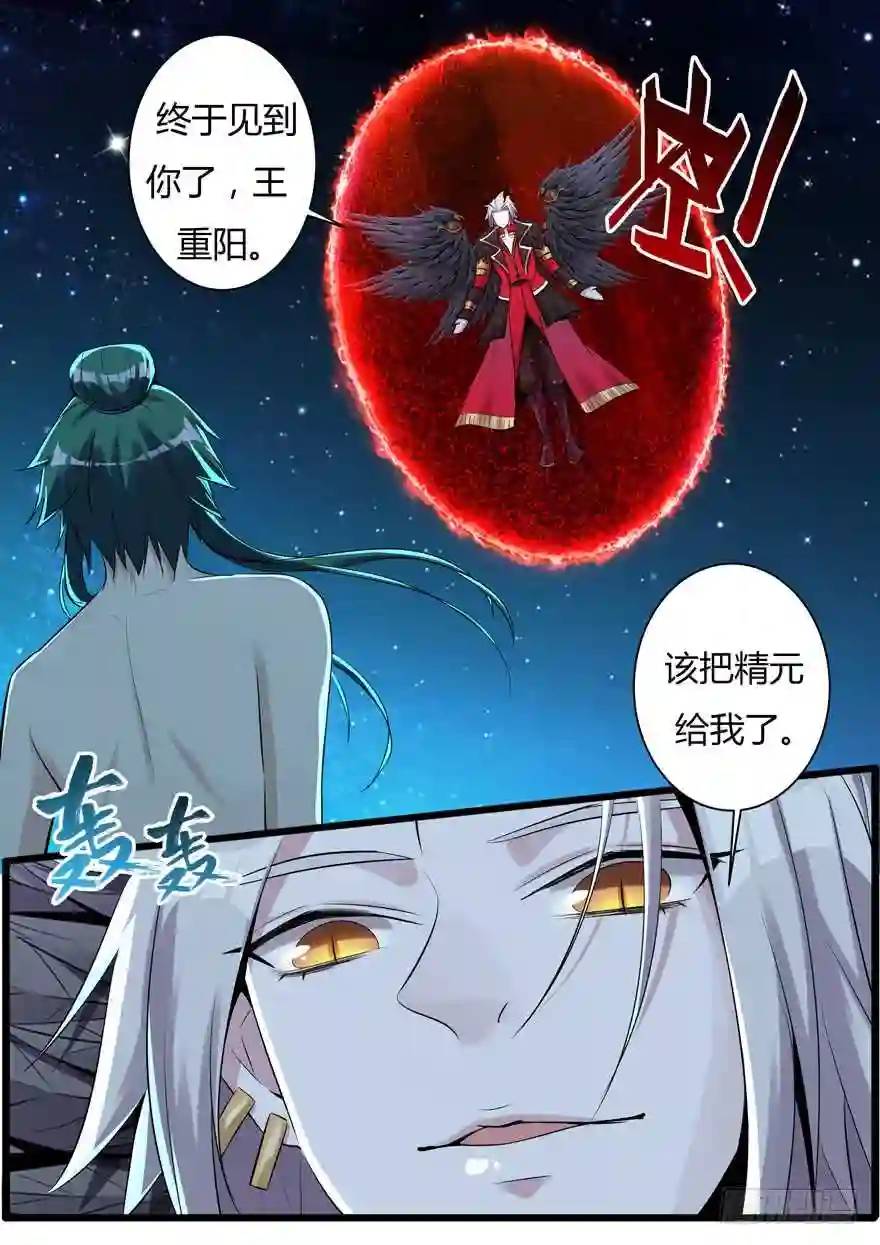 339.前世篇&middot;王者-第338话
