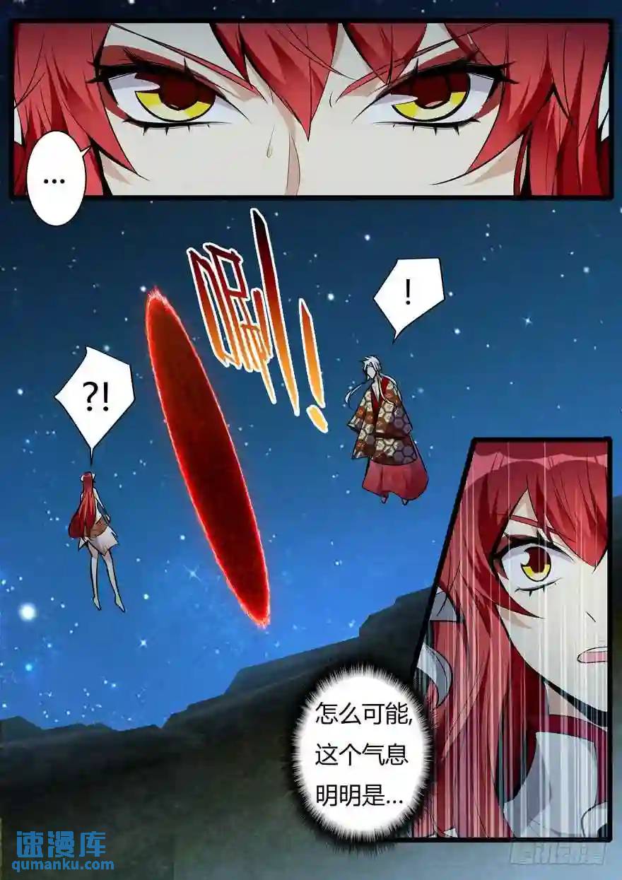 339.前世篇&middot;王者-第338话