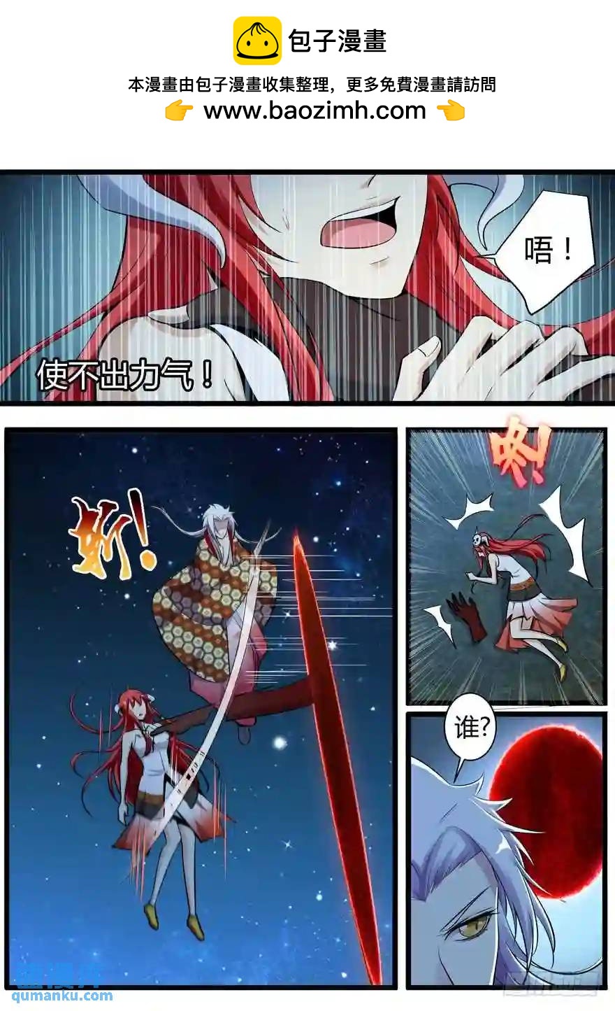 339.前世篇&middot;王者-第338话