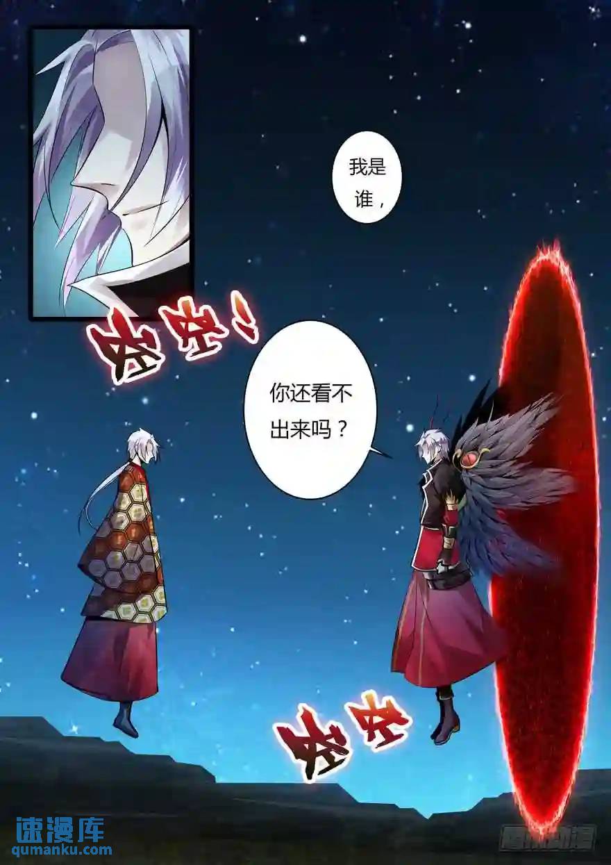 339.前世篇&middot;王者-第338话