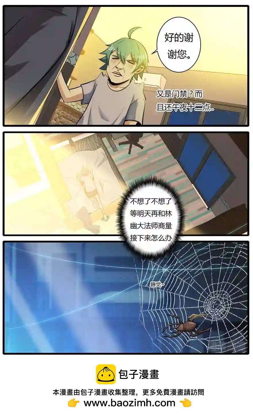 341.未来-第340话