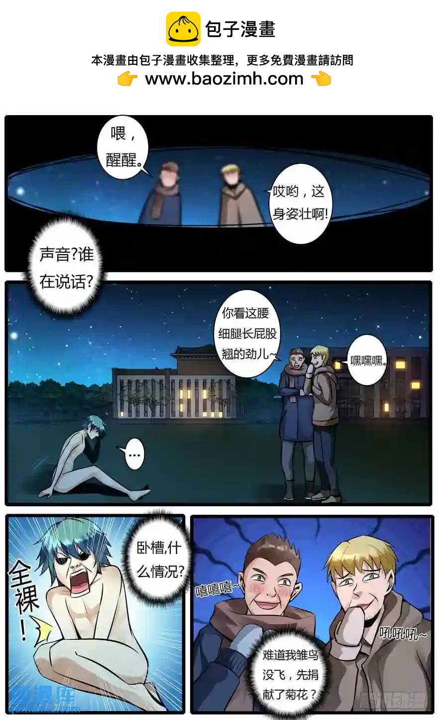 341.未来-第340话