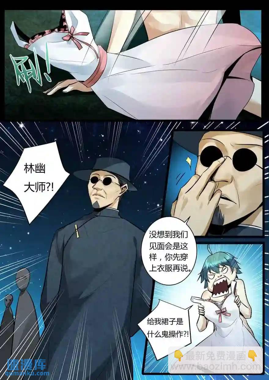 341.未来-第340话