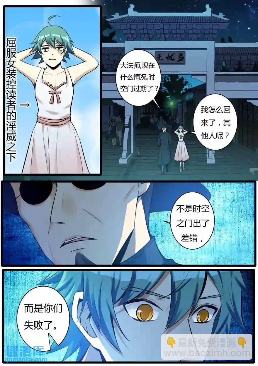341.未来-第340话