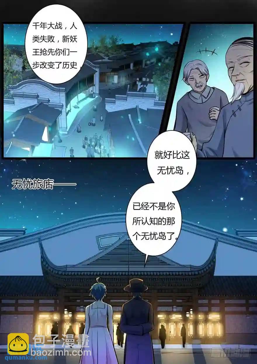 341.未来-第340话