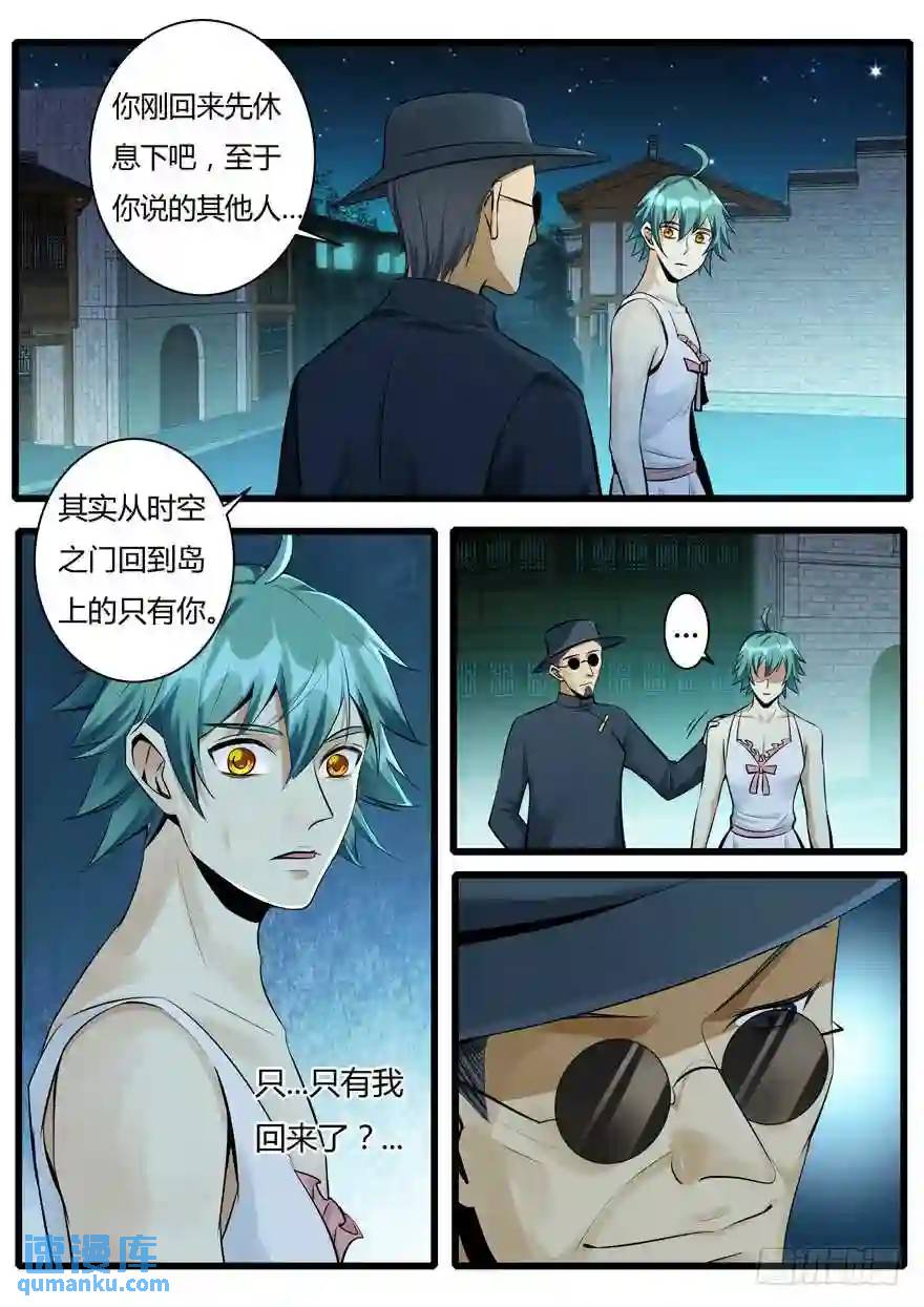 341.未来-第340话