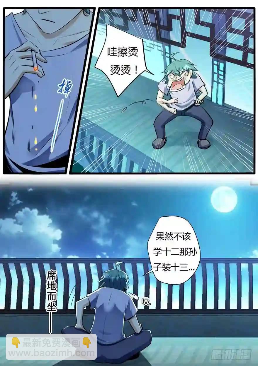 341.未来-第340话
