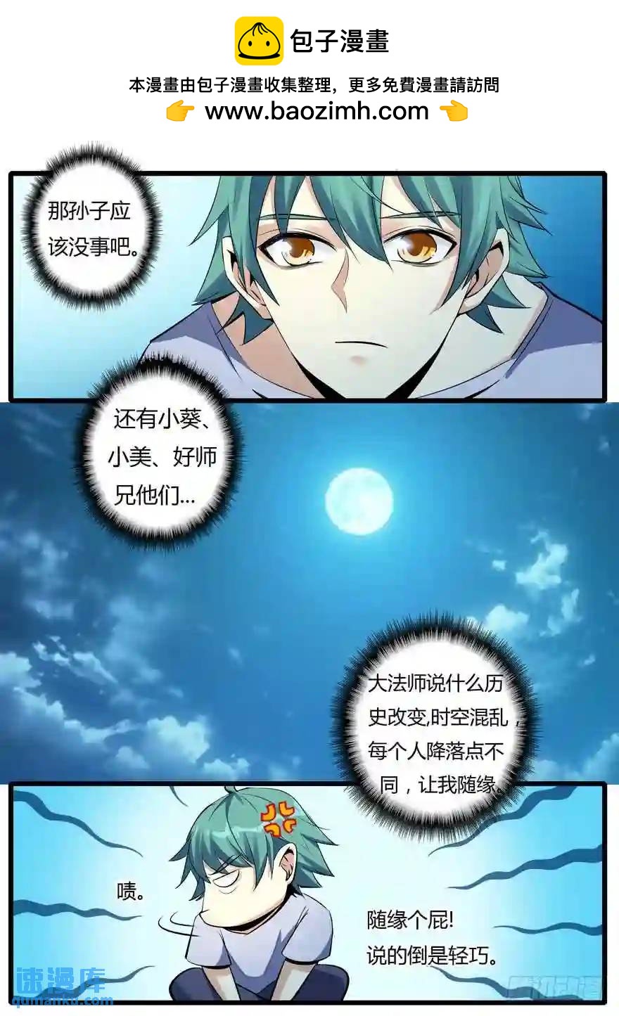 341.未来-第340话