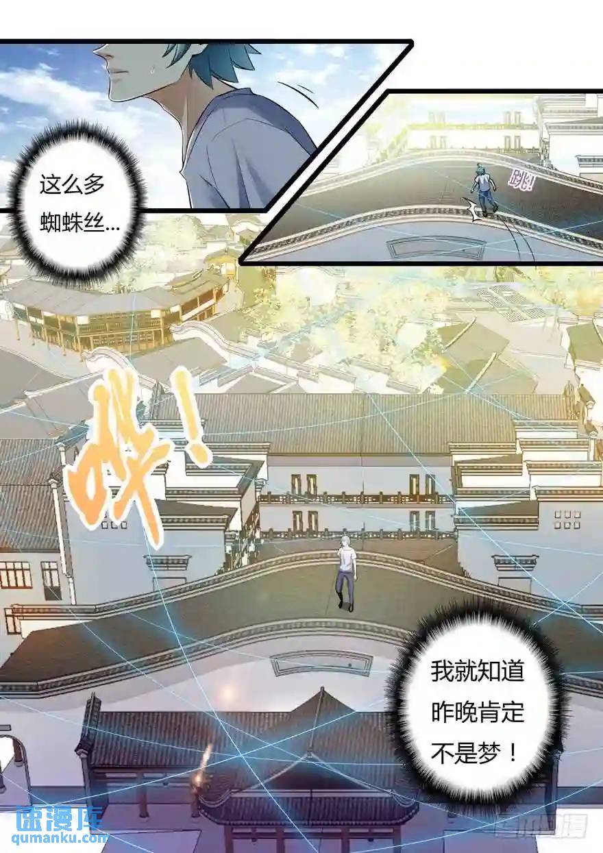 343.丝丝环绕-第342话