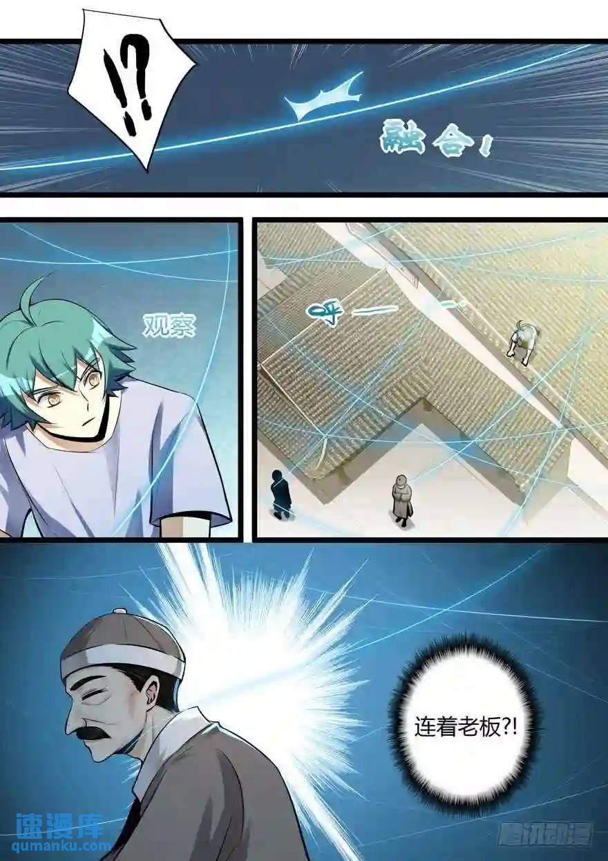343.丝丝环绕-第342话