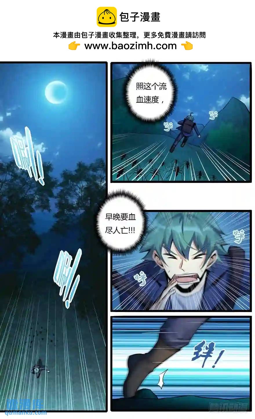 345.再遇蜘蛛精-第344话