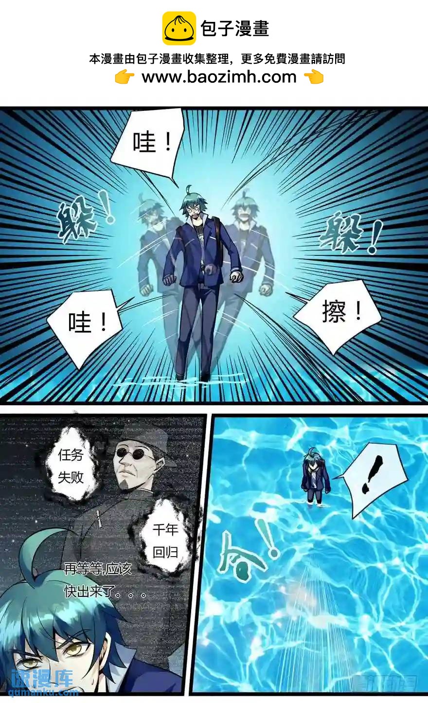 345.再遇蜘蛛精-第344话