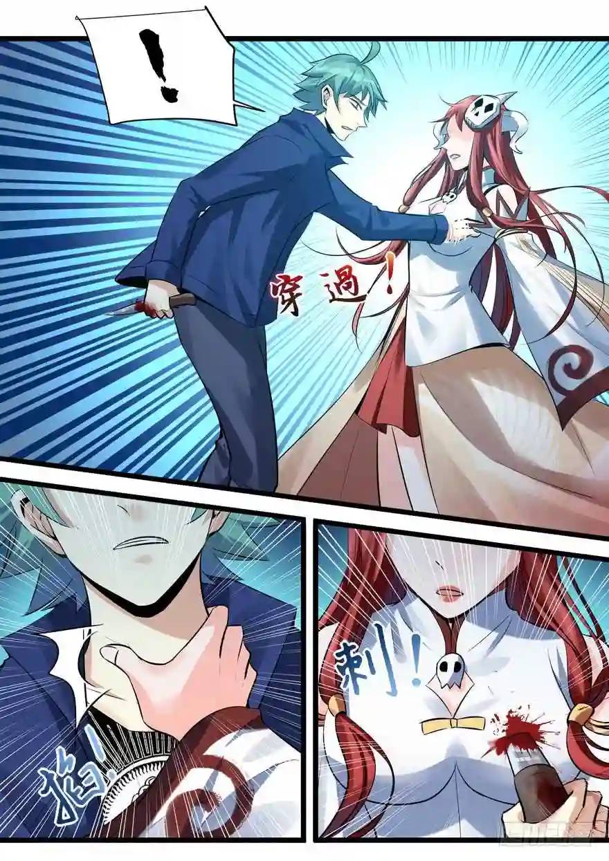 347.白慧？！-第346话