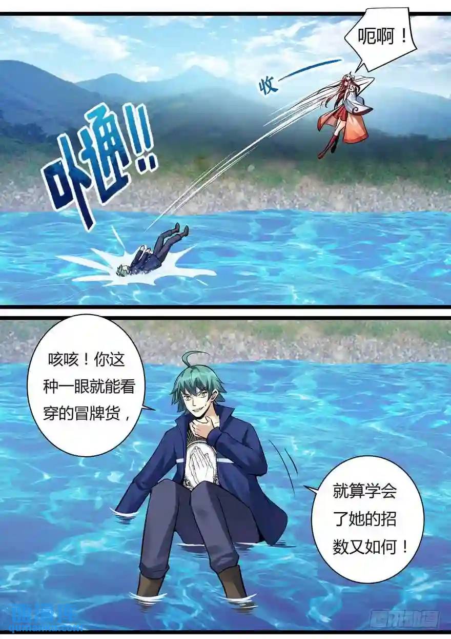 347.白慧？！-第346话