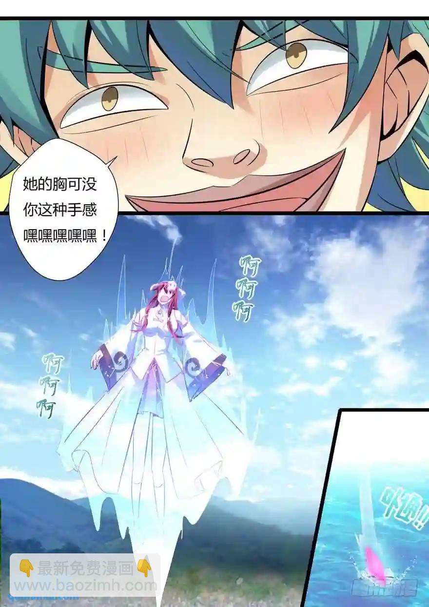 347.白慧？！-第346话