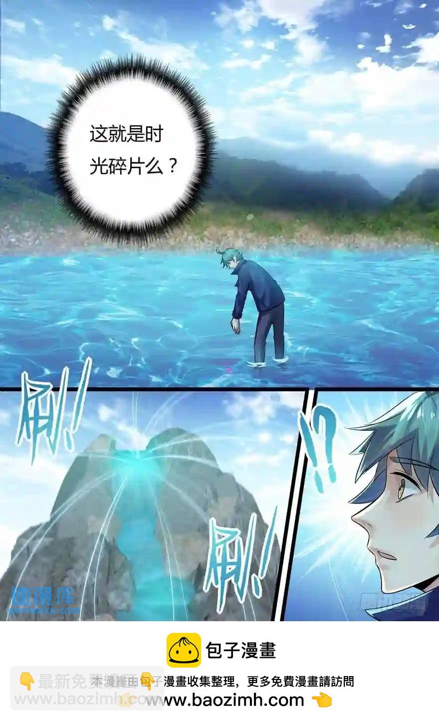 347.白慧？！-第346话