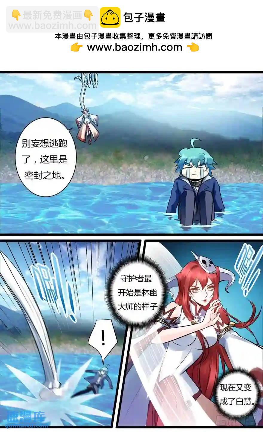 347.白慧？！-第346话
