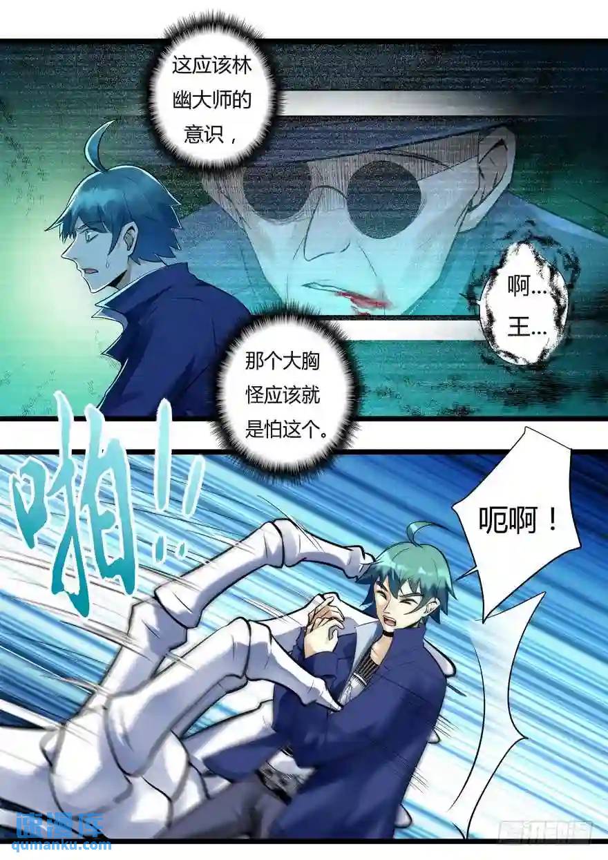 347.白慧？！-第346话